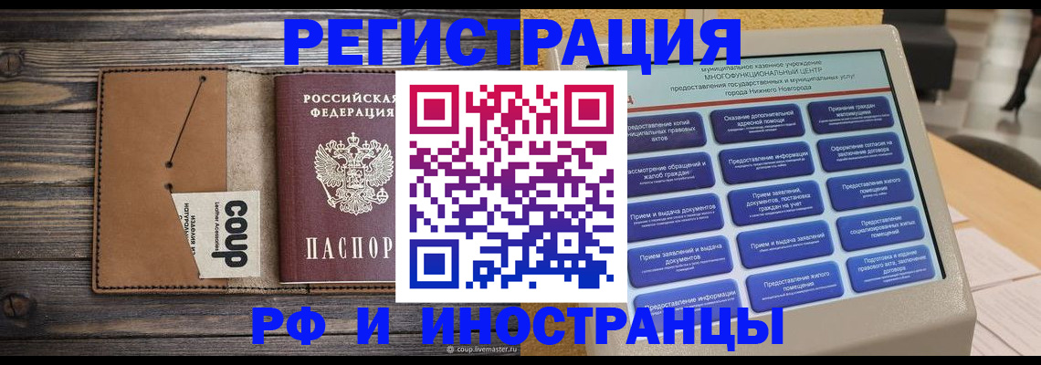 временная регистрация адрес в Кимрах