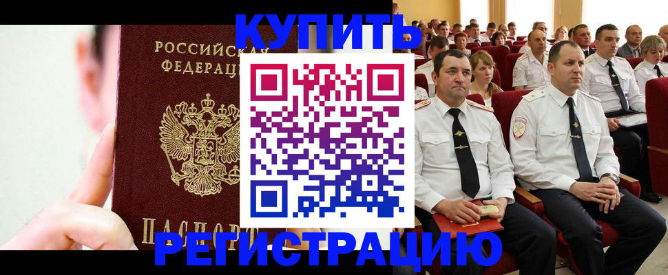 временная регистрация гарантия в Кимрах