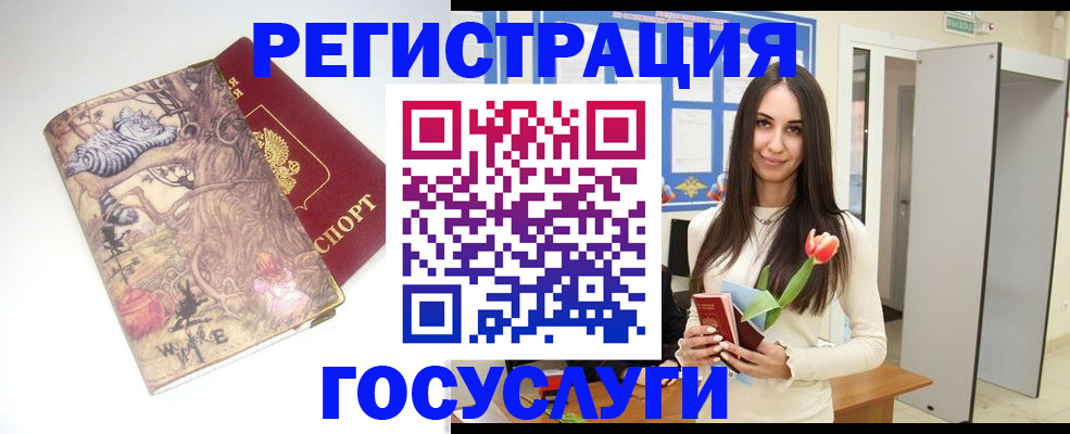 временная прописка в Кимрах