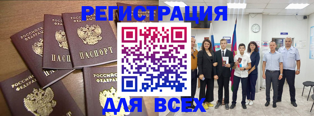 прописка штамп в Кимрах