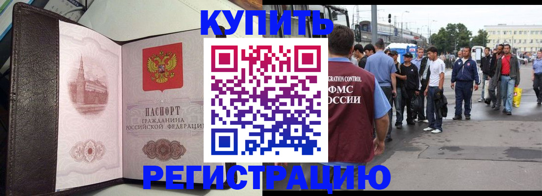 прописка иностранных граждан в Кимрах